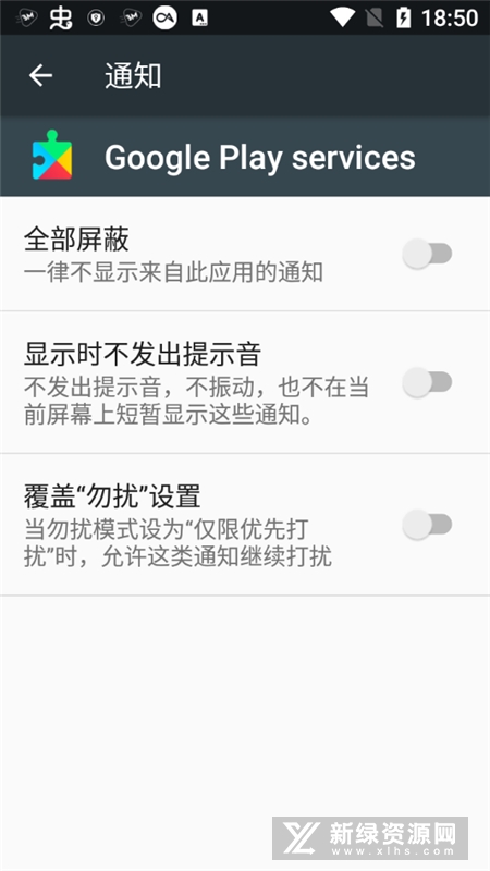 Googleplay服务