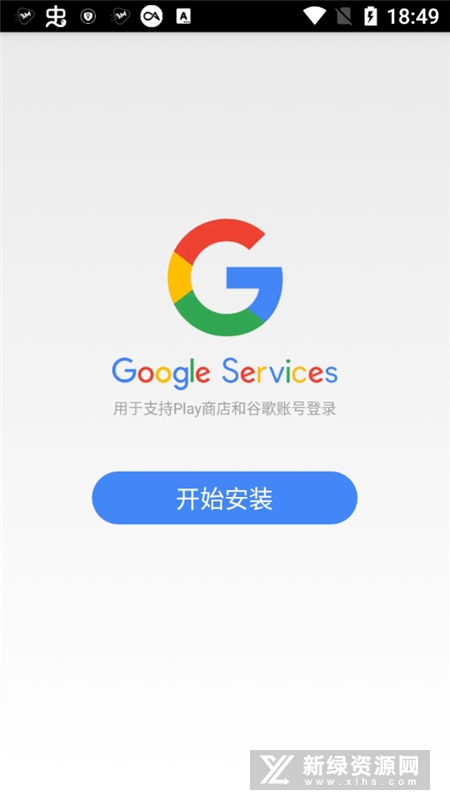 Googleplay服务