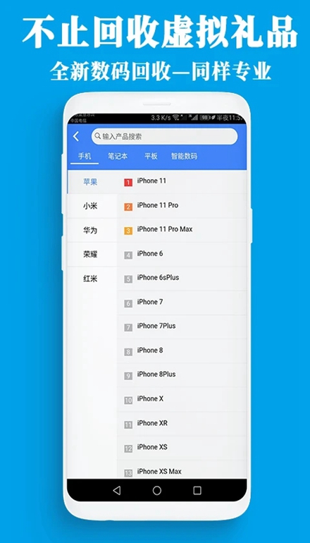 泛回收