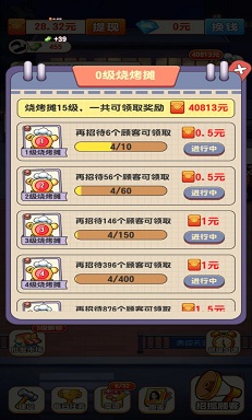 我的烧烤摊官方版下载