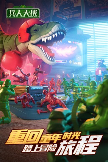 兵人大战中文版