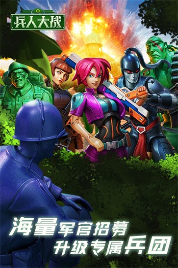 兵人大战中文版