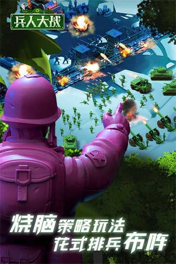 兵人大战中文版