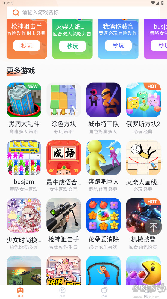 易起游
