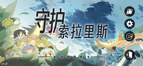 鸣潮版植物大战僵尸