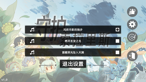 鸣潮版植物大战僵尸