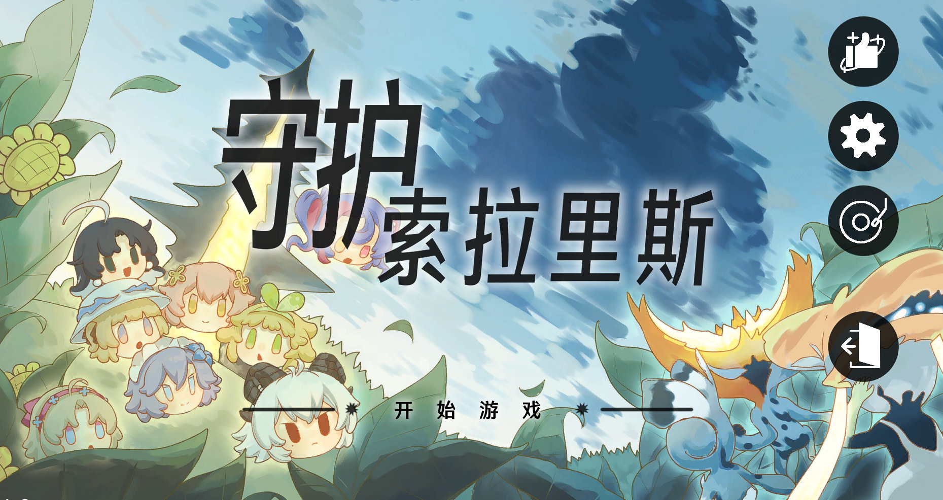 鸣潮版植物大战僵尸