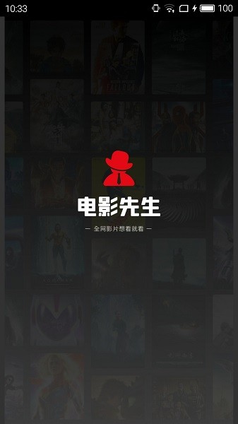 电影先生电视剧