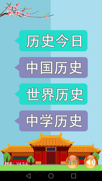 历史大全