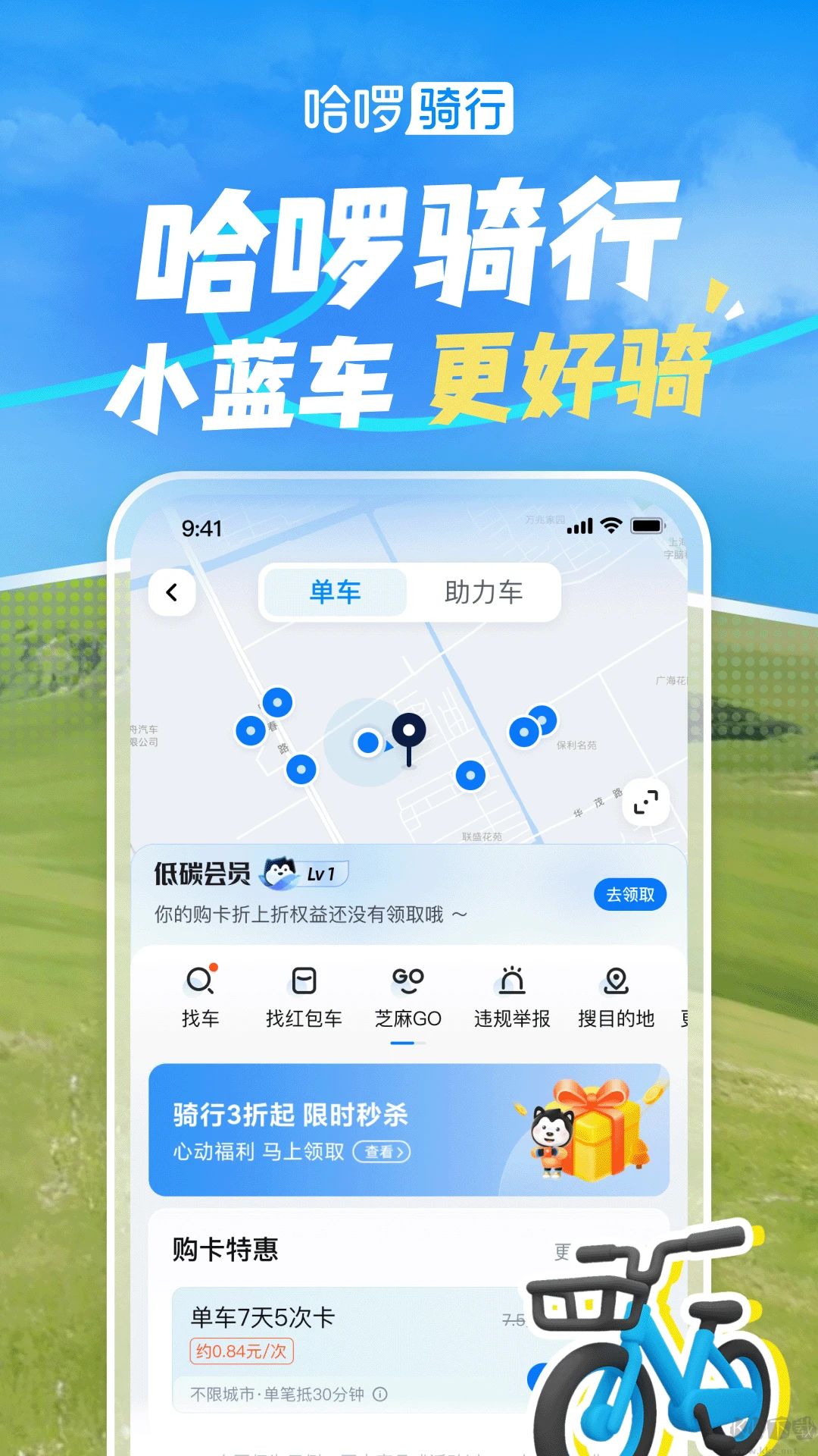 哈啰