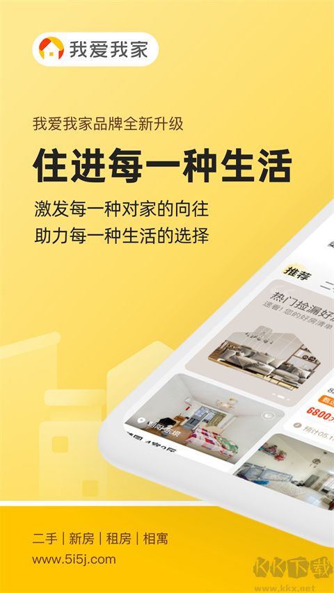 我爱我家