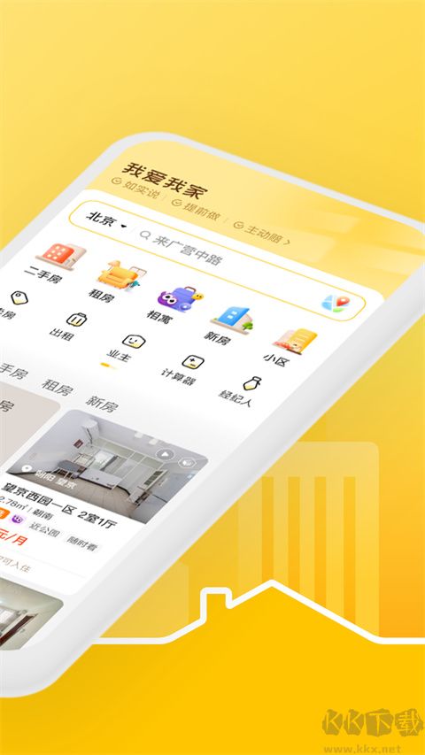 我爱我家