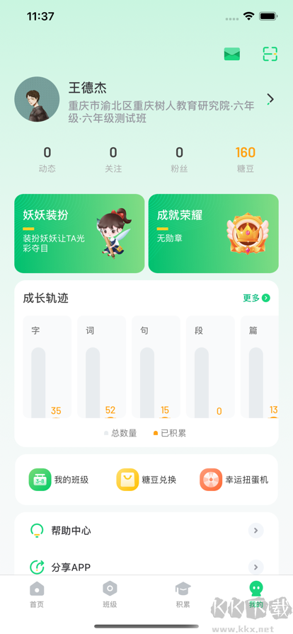 群阅书声