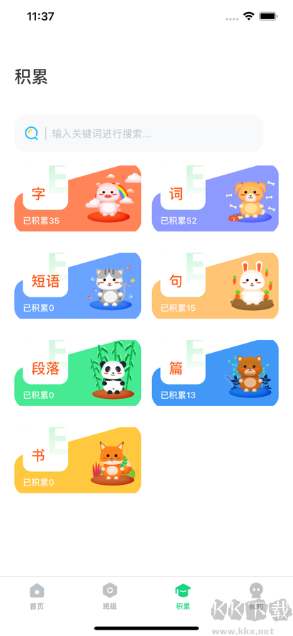 群阅书声