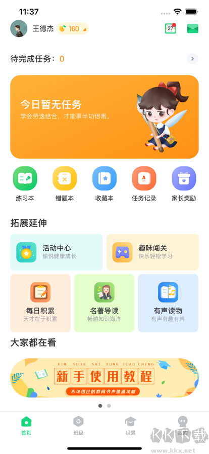 群阅书声