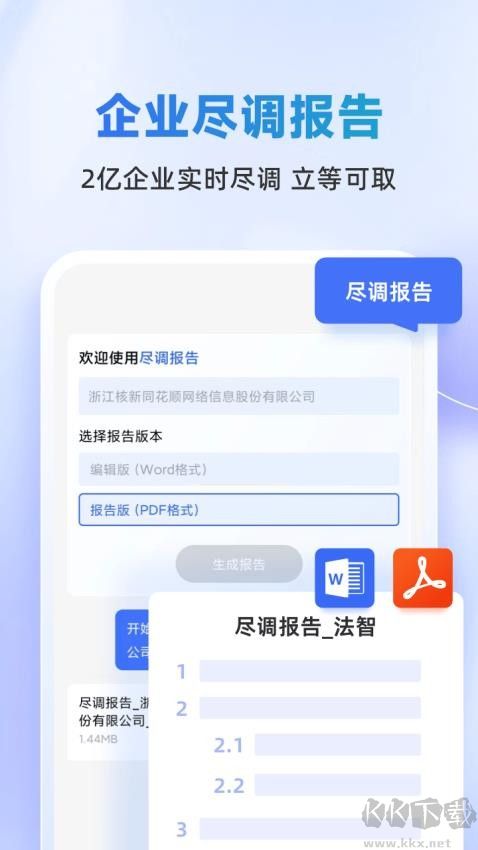 法智