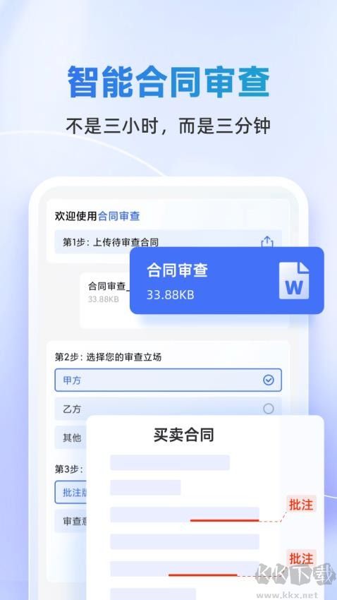 法智