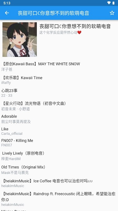 哔哩喵音乐app下载