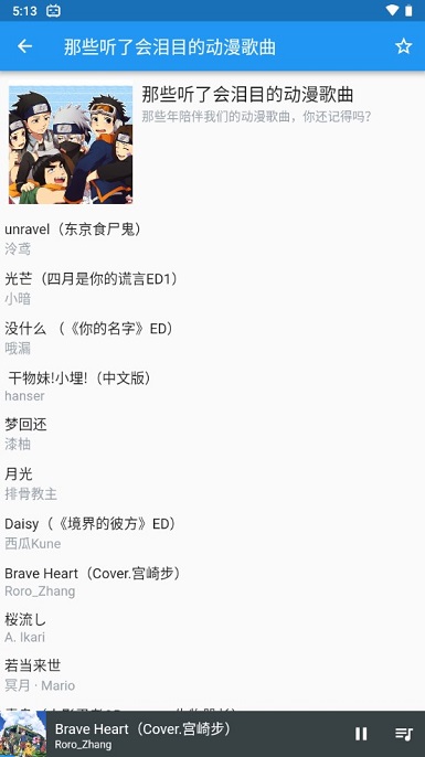 哔哩喵音乐app下载