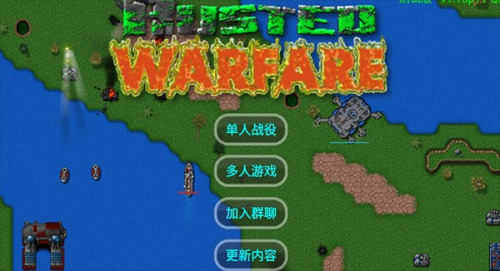 铁锈战争mod