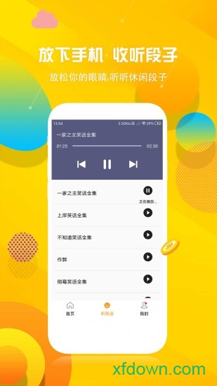 有趣头条