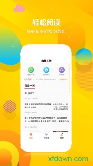 有趣头条