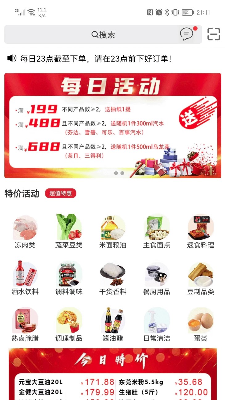新沙未来