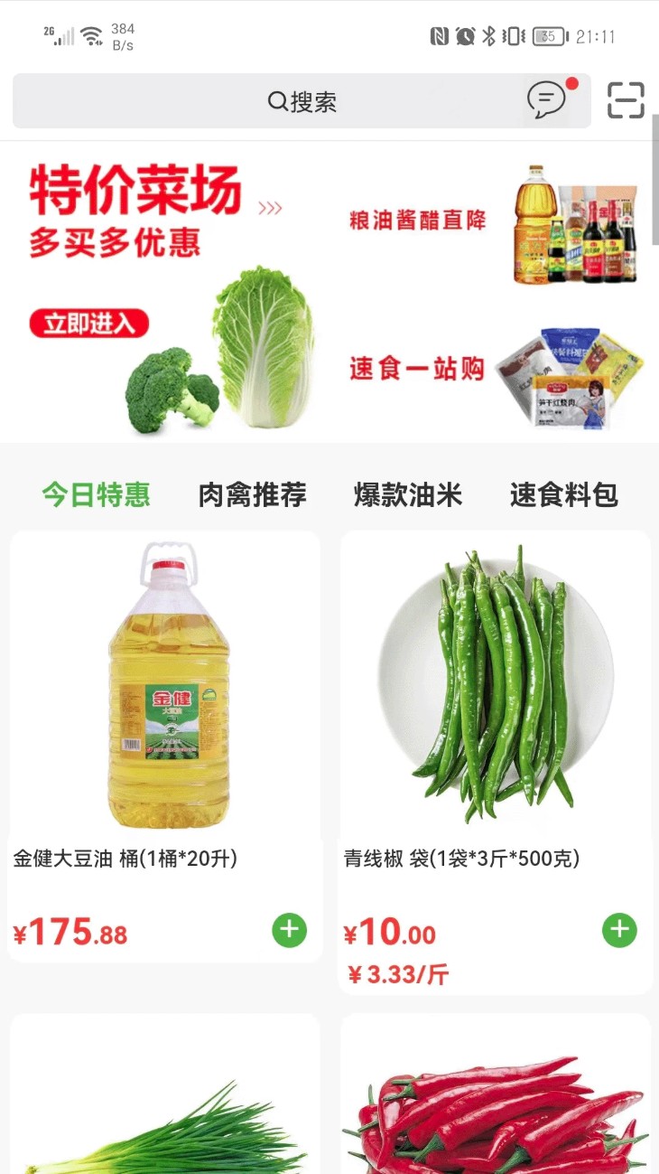 新沙未来