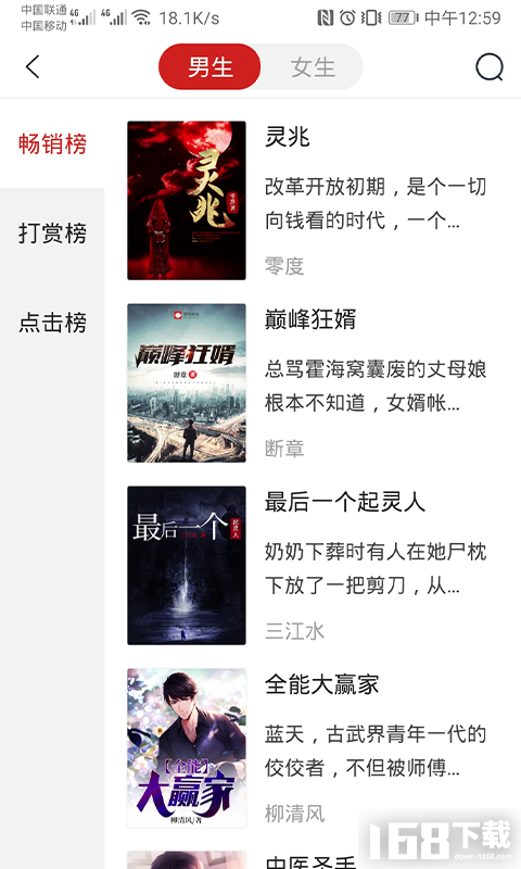 星河阅读app下载