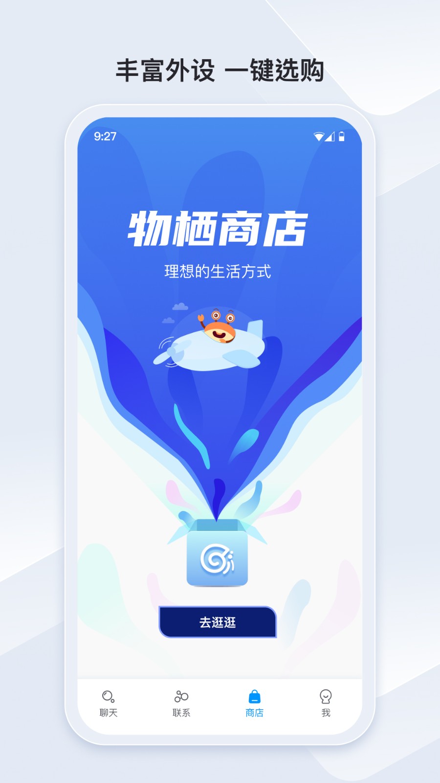 冒泡联联