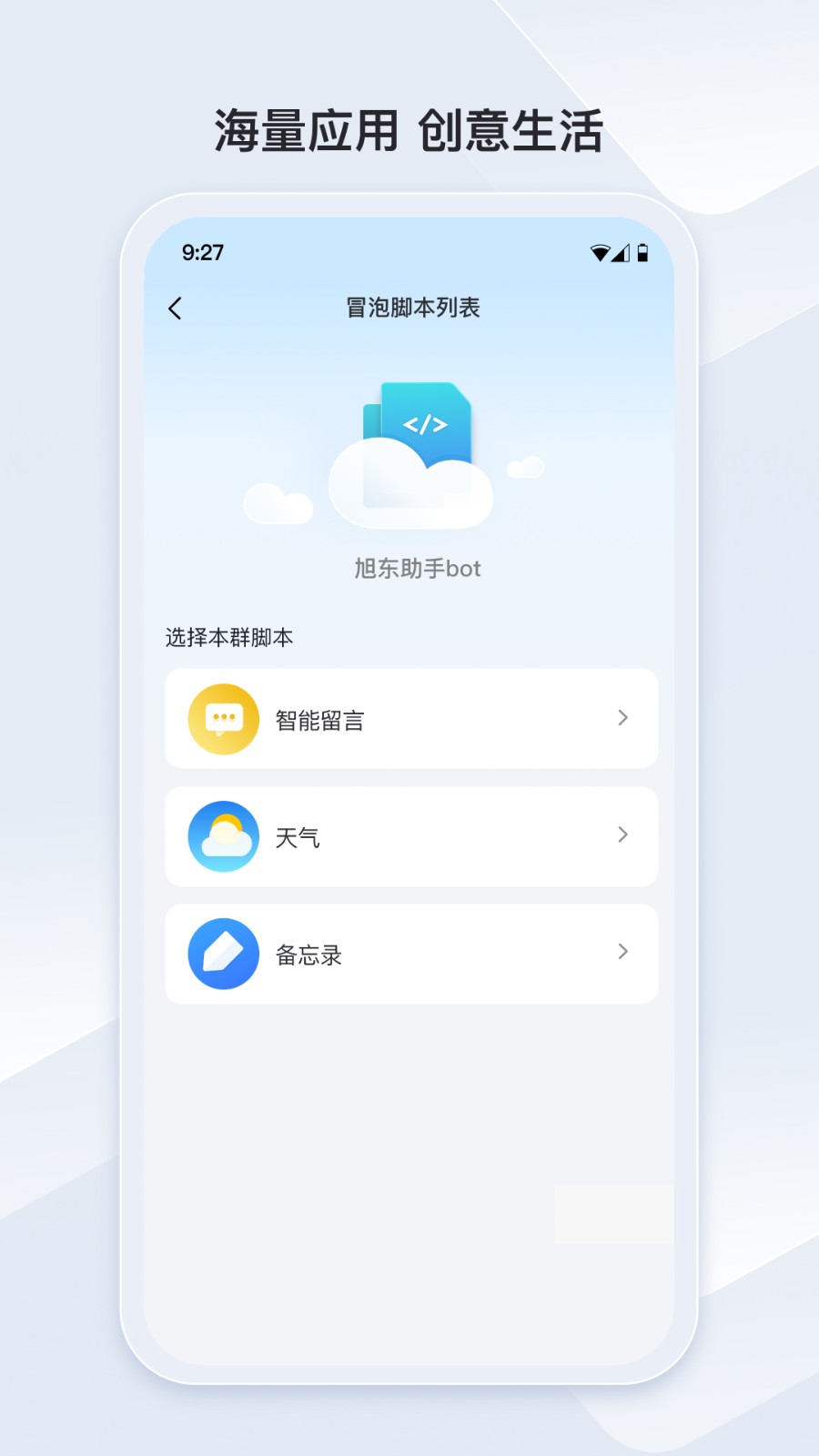 冒泡联联