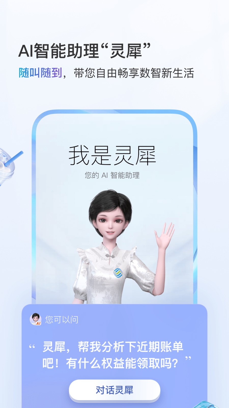 江苏移动掌上营业厅