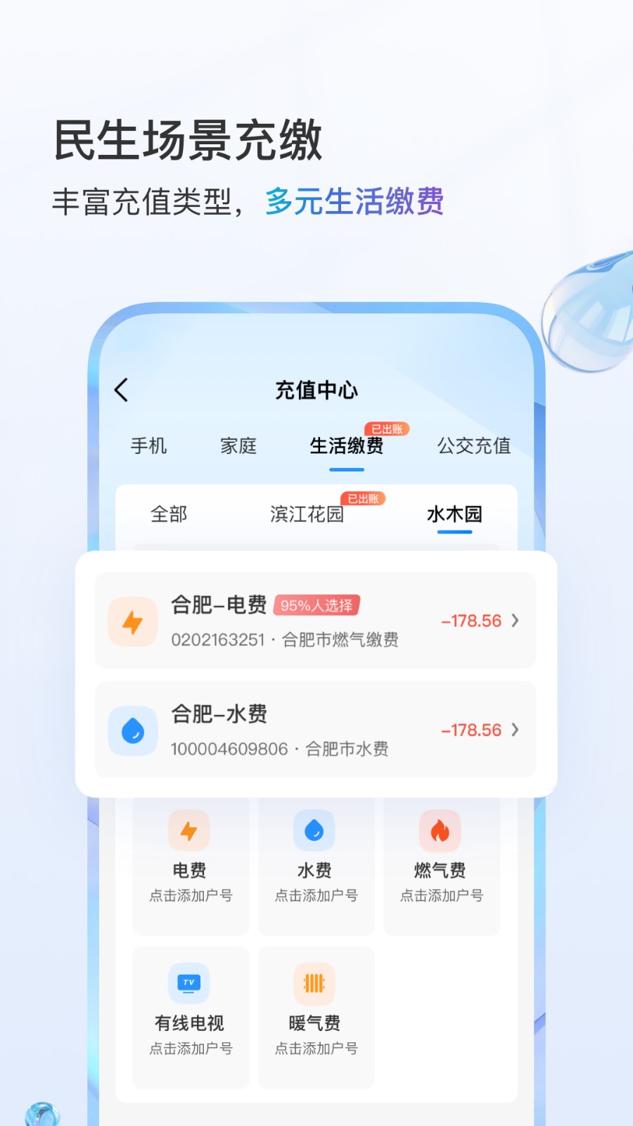 江苏移动掌上营业厅