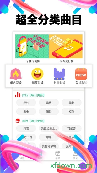 铃声抖抖