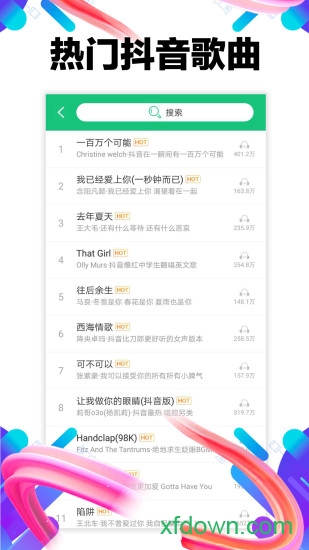 铃声抖抖