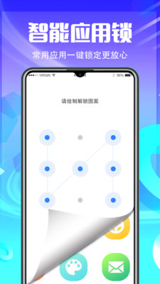 应用加密隐藏下载安装