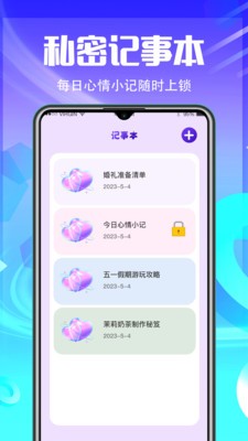 应用加密隐藏下载安装