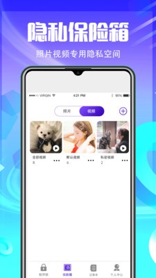 应用加密隐藏下载安装