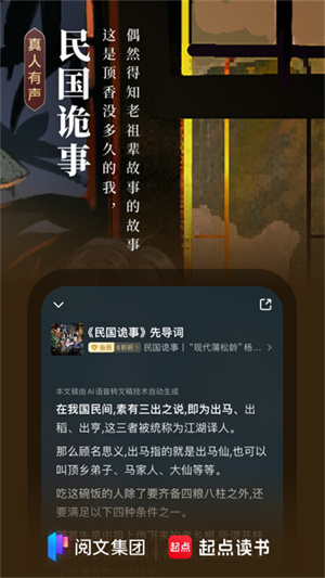 起点读书网页版