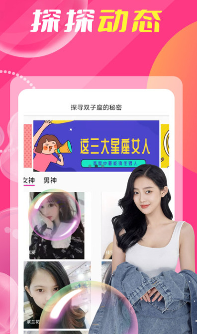 附近人爱聊天