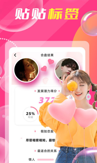 附近人爱聊天