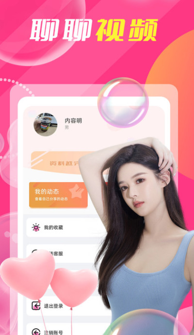 附近人爱聊天