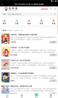盐神阁官网版2024下载入口