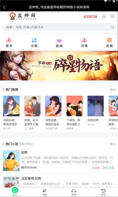 盐神阁官网版2024下载入口