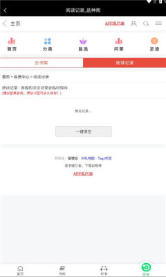 盐神阁官网版2024下载入口