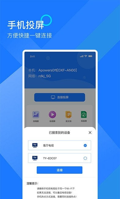 mirror投屏软件下载