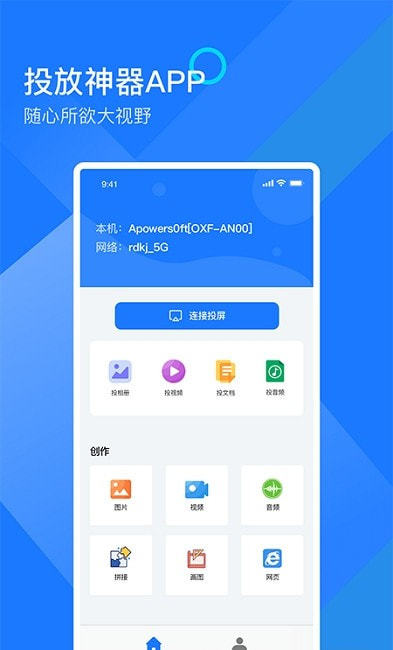 mirror投屏软件下载