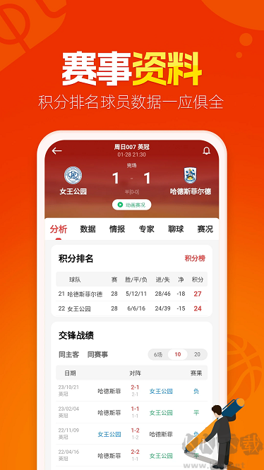 懂球圈