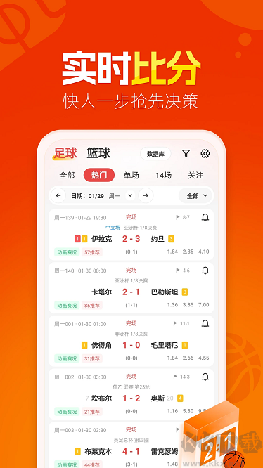 懂球圈