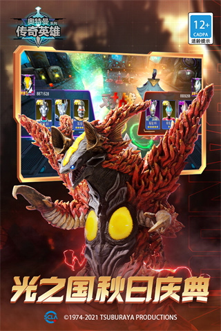 奥特曼传奇英雄正版